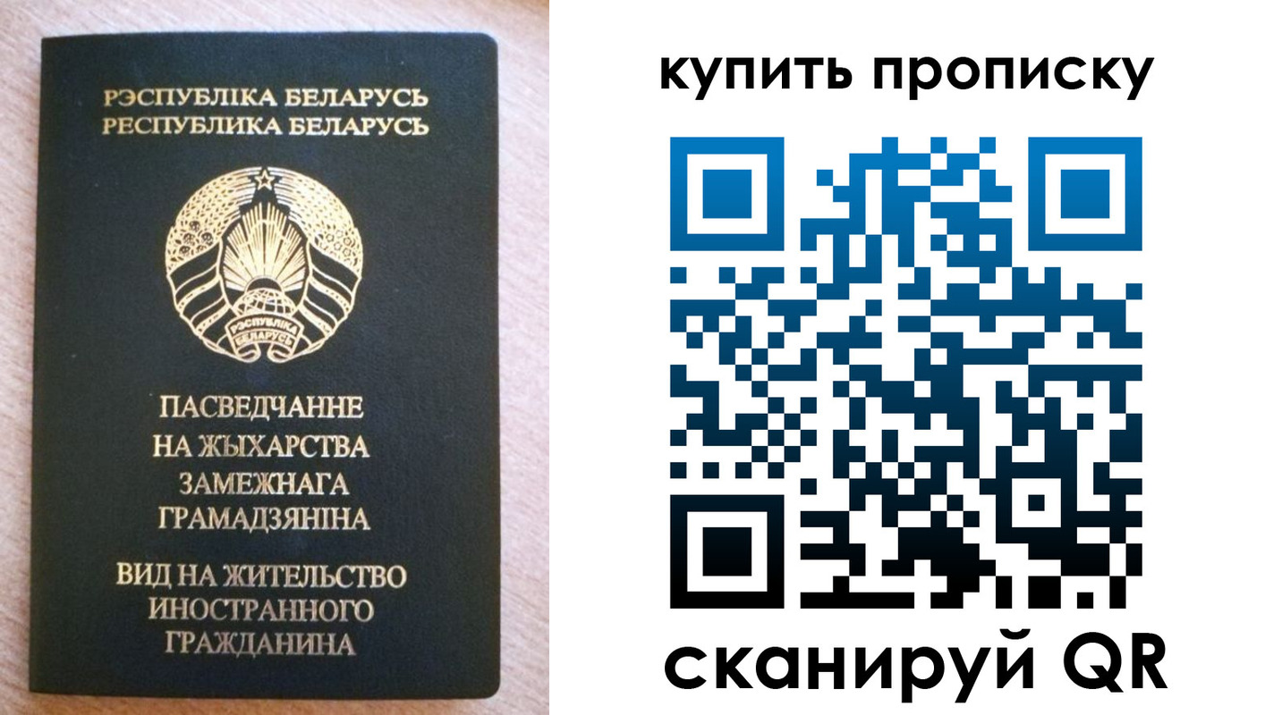 временная регистрация в квартире в Ангарске