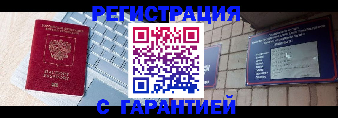временная регистрация госуслуги в Ангарске