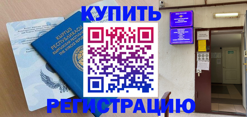 регистрация для дет. сада в Ангарске